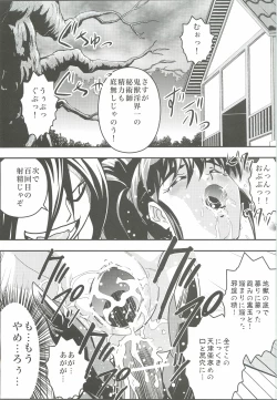 Page 4 of FallenXXangeL4 Inka no Ai Gekan