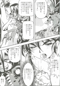 Page 6 of FallenXXangeL4 Inka no Ai Gekan