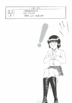 Page 21 of Fuukato! 3