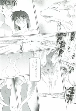 Page 145 of Ai & Mai Gaiden - Kishin Fukkatsu no Shou