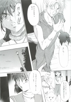Page 14 of Ai & Mai Gaiden - Kishin Fukkatsu no Shou