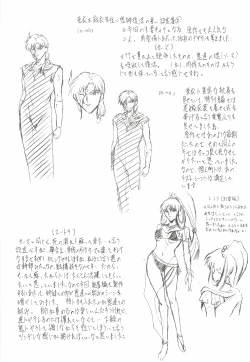 Page 150 of Ai & Mai Gaiden - Kishin Fukkatsu no Shou