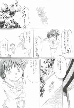 Page 29 of Ai & Mai Gaiden - Kishin Fukkatsu no Shou