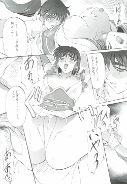 Page 44 of Ai & Mai Gaiden - Kishin Fukkatsu no Shou