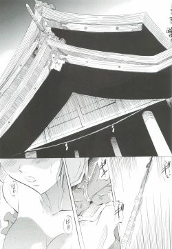 Page 54 of Ai & Mai Gaiden - Kishin Fukkatsu no Shou