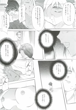 Page 64 of Ai & Mai Gaiden - Kishin Fukkatsu no Shou