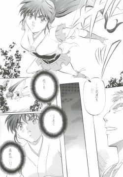 Page 88 of Ai & Mai Gaiden - Kishin Fukkatsu no Shou