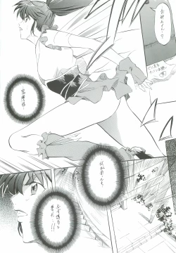 Page 9 of Ai & Mai Gaiden - Kishin Fukkatsu no Shou