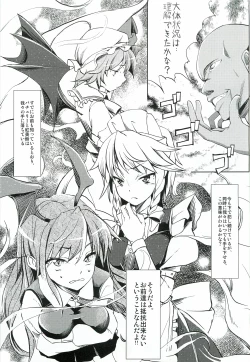 Page 6 of Koumakan Kouryaku Sakusen Nanokakan