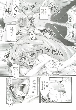 Page 16 of Makuu Nate Tsuushin