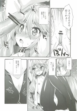 Page 9 of Makuu Nate Tsuushin