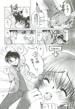 Page 25 of Tonari no Imouto Anal Choukyou