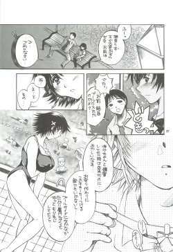 Page 26 of Tonari no Imouto Anal Choukyou