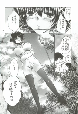 Page 29 of Tonari no Imouto Anal Choukyou