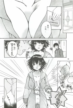 Page 63 of Tonari no Imouto Anal Choukyou