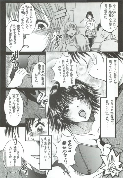 Page 9 of Tonari no Imouto Anal Choukyou
