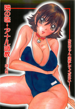 Download Tonari no Imouto Anal Choukyou