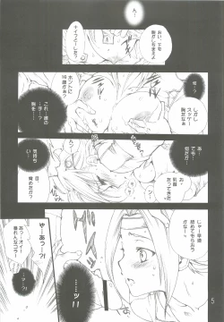Page 4 of Tsumeawase Soushuuhen