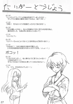 Page 26 of HC Excalibur