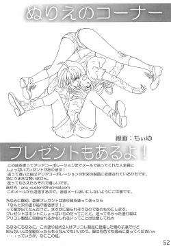 Page 51 of HC Excalibur