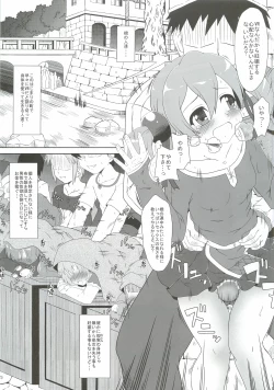 Page 4 of Rojiura no Idol