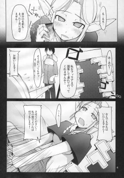 Page 5 of Mabi Life 4