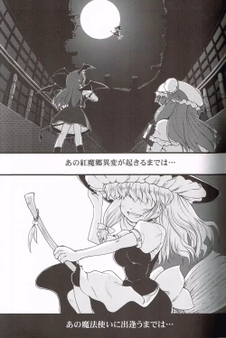 Page 4 of Shiki Sei Hou Ren