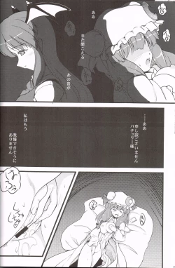 Page 9 of Shiki Sei Hou Ren