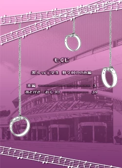 Page 2 of Kokujin VS Shougakusei vol, 2Piano Loving Girl