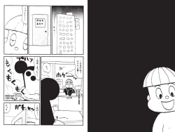 Page 177 of Digital Henmaru Show