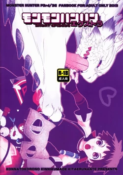 Page 20 of Monmonhanhan Extra Short Episode