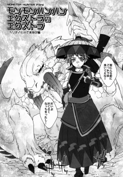 Page 5 of Monmonhanhan Extra Short Episode