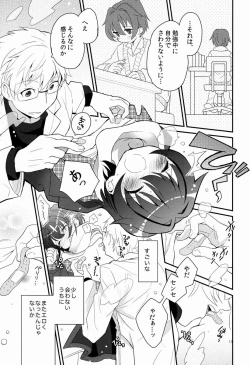 Page 12 of Sensei, Yasashiku Shinaide