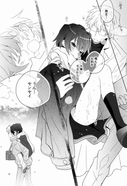 Page 25 of Sensei, Yasashiku Shinaide