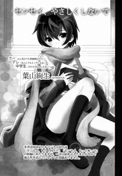 Page 2 of Sensei, Yasashiku Shinaide
