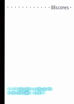 Page 30 of Sensei, Yasashiku Shinaide