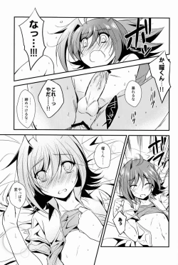 Page 18 of Genkai Crossroads