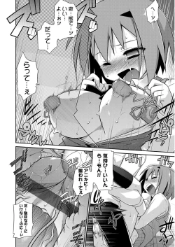 Page 16 of Full House!!