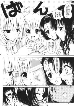 Page 7 of TryLOVE-ru