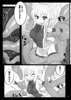 Page 4 of Yukkii demo Shokushu ni Katenai