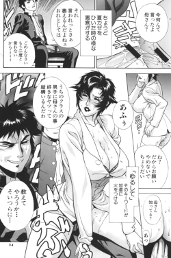 Page 13 of Crazy-D Act 04