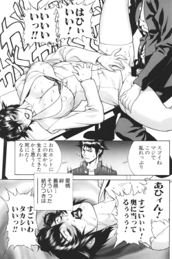 Page 16 of Crazy-D Act 04