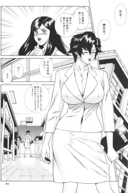 Page 23 of Crazy-D Act 04