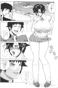 Page 27 of Crazy-D Act 04