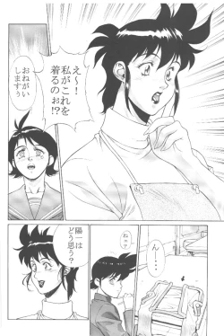 Page 39 of Crazy-D Act 04