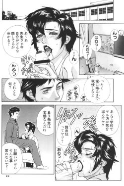 Page 5 of Crazy-D Act 04