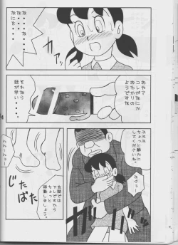 Page 23 of Twin Tail Vol.16