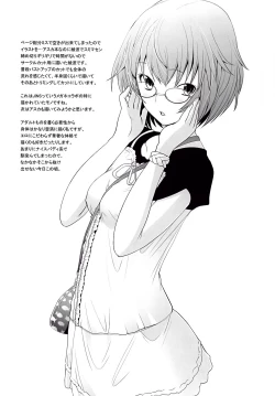 Page 31 of Confusion LEVEL A Vol. 6