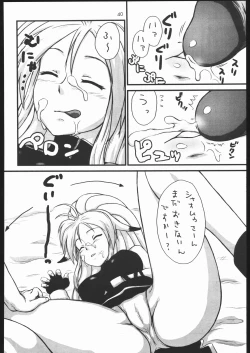 Page 39 of Cross Road