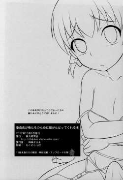 Page 29 of Iinchou ga Ore Tachi no Tame ni Chou Ganbatte Kureru Hon | The class president is taking it for the team